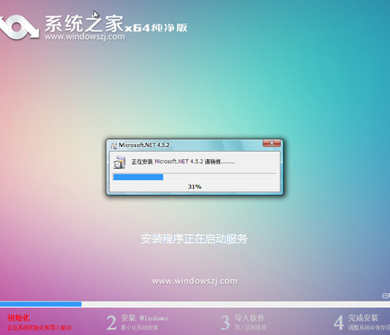 系统之家win7纯净版解决方法(3)