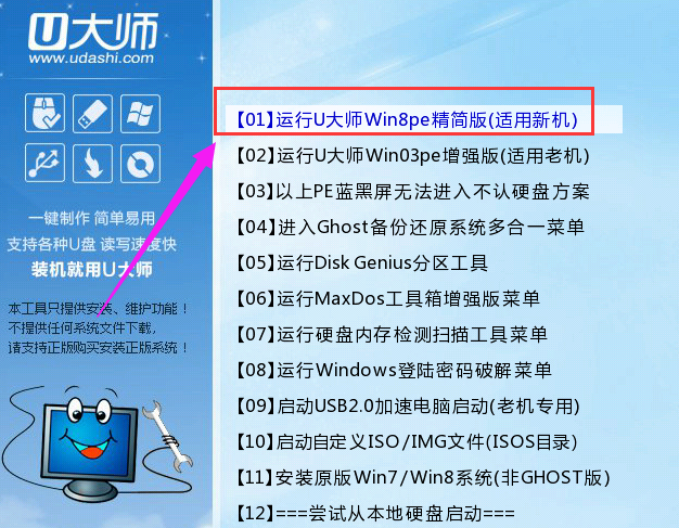 U盘启动盘如何安装win7系统