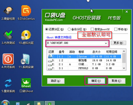 怎样用U盘安装win7系统(1)