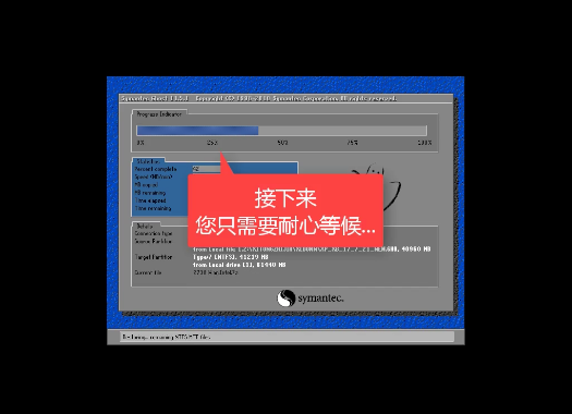 系统之家win7一键重装系统(9)