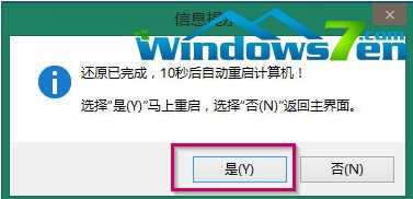 怎样用U盘安装win7系统(4)