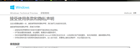 win7升级win10(2)