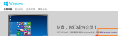 win7升级win10(3)