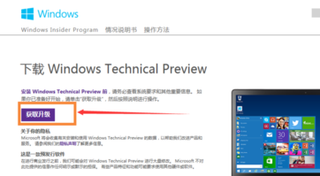 win7升级win10(4)