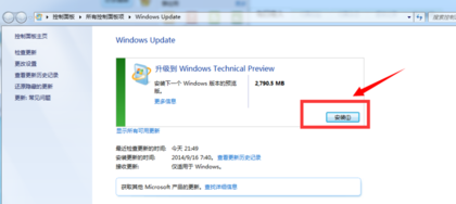 win7升级win10(7)