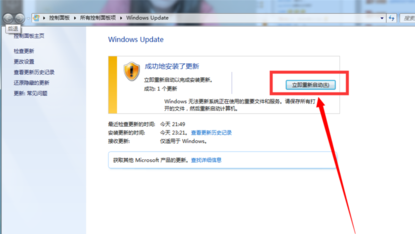 win7升级win10(8)