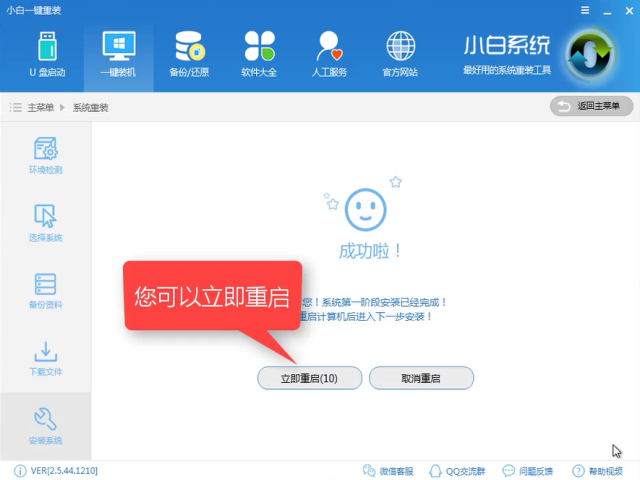正版win7升级win10安装方法(8)