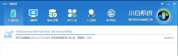 win7系统安装教程(10)