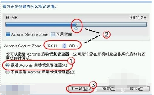 如何制作f11一键还原(1)