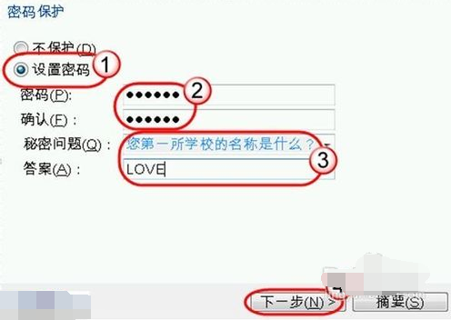如何制作f11一键还原(2)