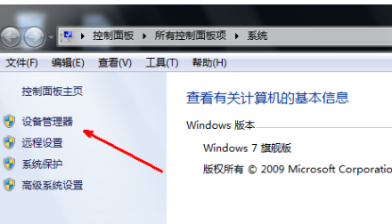 win7电脑没声音怎么办(5)