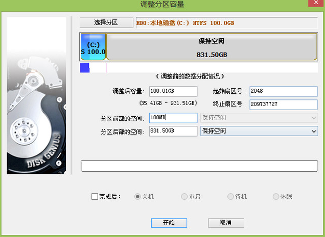 系统硬盘gpt分区转换的方法(5)