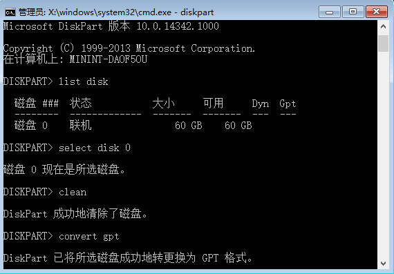 win7如何不借助工具进行gpt分区(4)