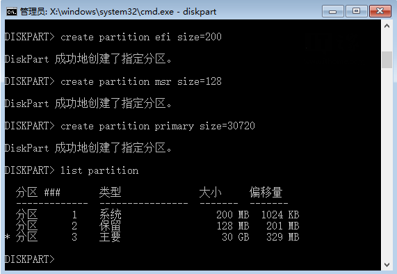 win7如何不借助工具进行gpt分区(5)