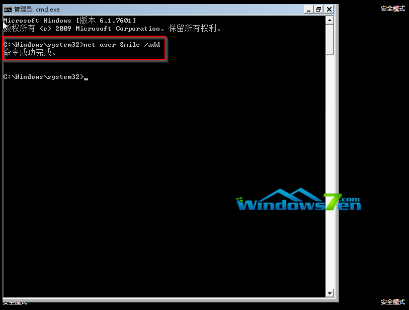 win7旗舰版怎么破密码(2)
