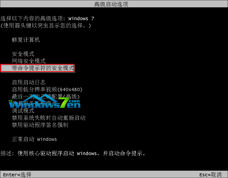 win7旗舰版怎么破密码