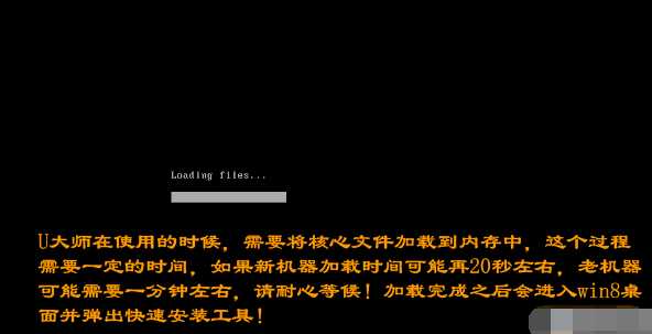 U盘启动盘如何安装win7系统(1)
