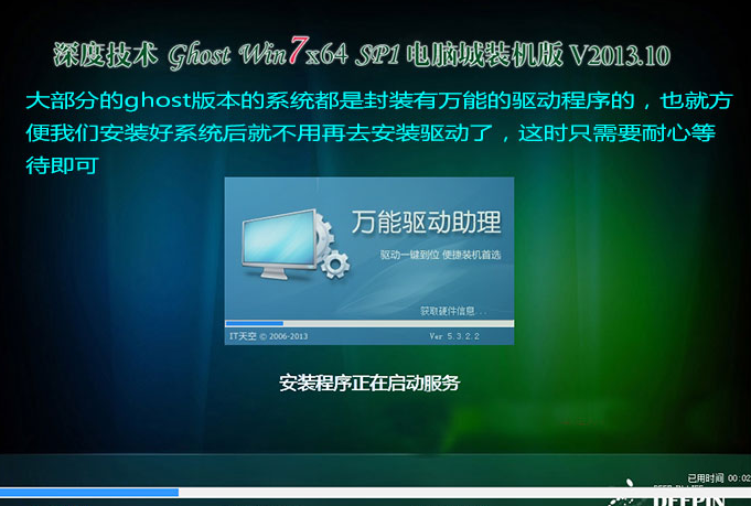 U盘启动盘如何安装win7系统(7)