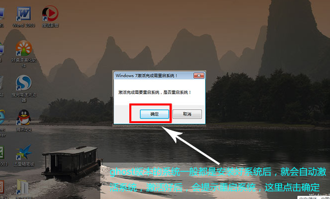 U盘启动盘如何安装win7系统(10)