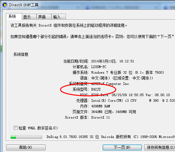 win7电脑蓝牙驱动怎么安装(2)