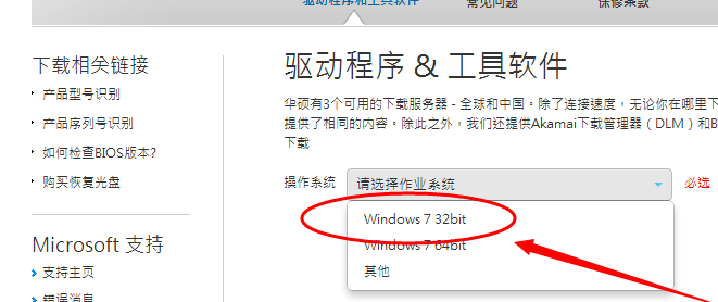 win7电脑蓝牙驱动怎么安装(5)
