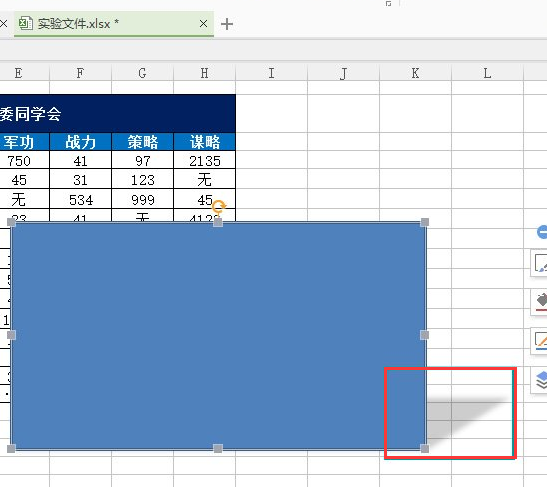 WPS表格阴影边框如何设置(4)