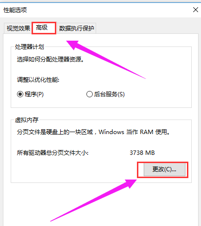 win7电脑虚拟内存怎么设置(3)