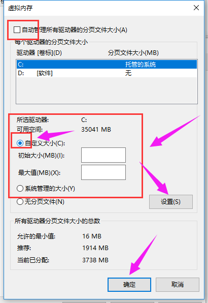 win7电脑虚拟内存怎么设置(5)