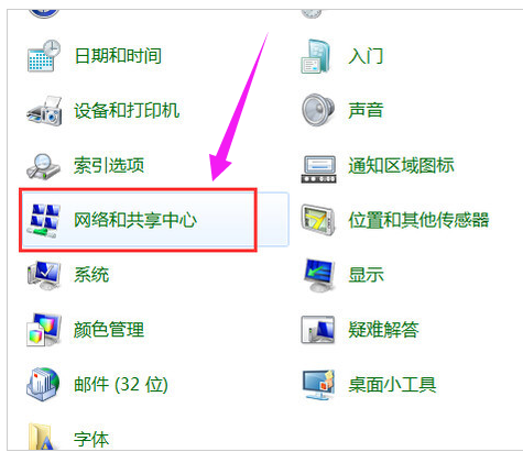 台式电脑怎么连接wifi