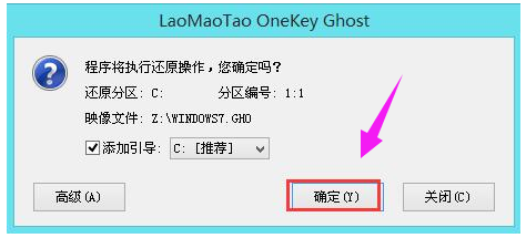 如何使用u盘安装win7系统(6)