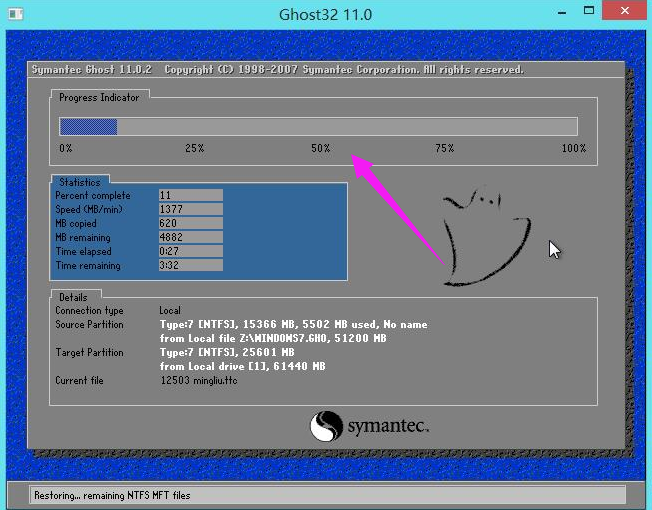 如何使用u盘安装win7系统(7)
