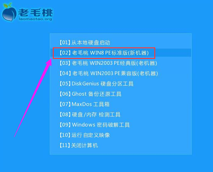 如何使用u盘安装win7系统(2)