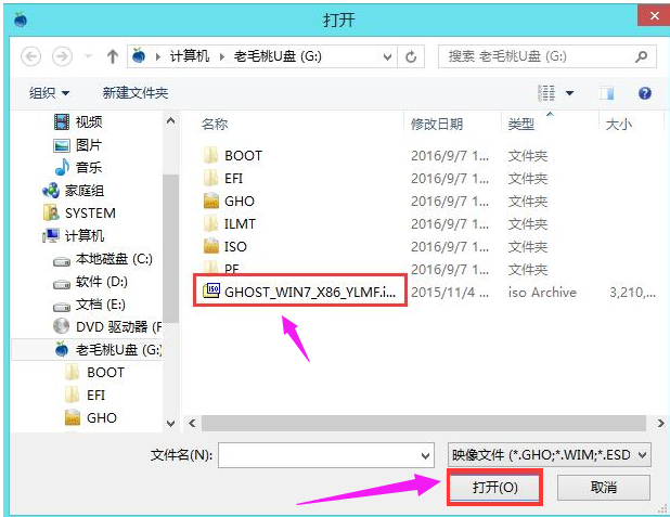 如何使用u盘安装win7系统(4)