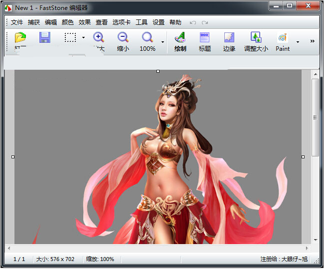 win7电脑如何截图(1)