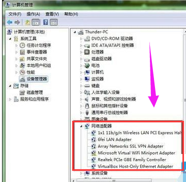 win7待机断网如何解决(3)