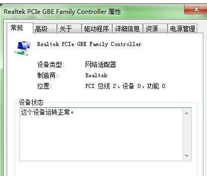 win7待机断网如何解决(4)