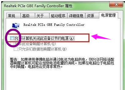 win7待机断网如何解决(6)