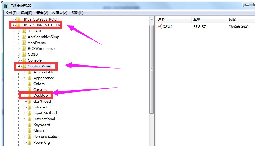 Win7关机没反应怎么解决(2)