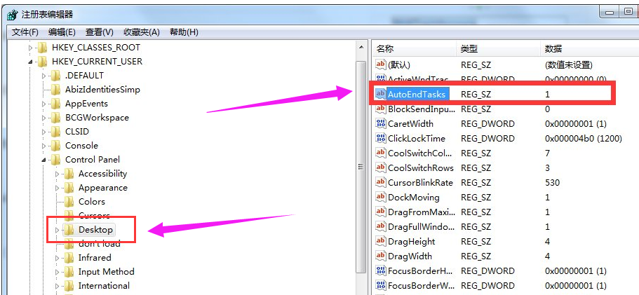 Win7关机没反应怎么解决(3)