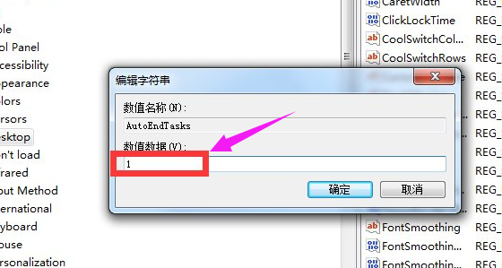 Win7关机没反应怎么解决(4)