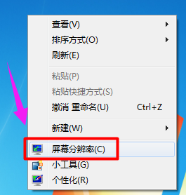 win7屏幕倒了的解决方法(1)