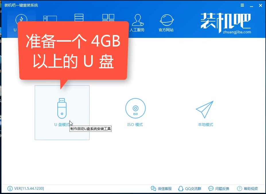 用u盘安装win7系统的方法