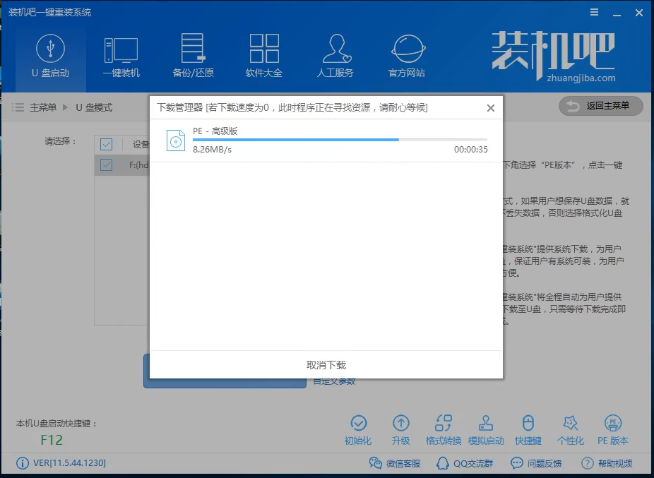 用u盘安装win7系统的方法(5)