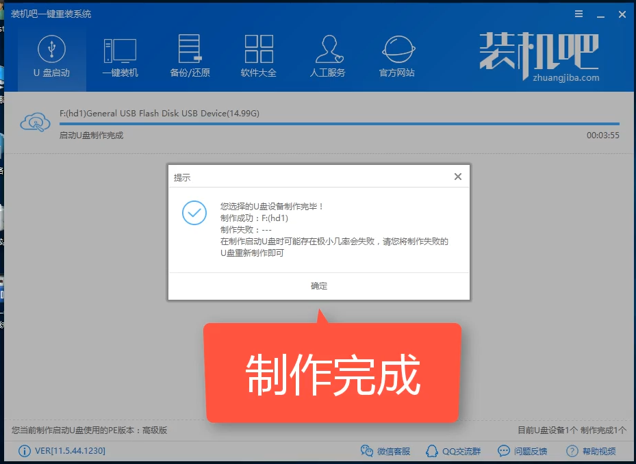 用u盘安装win7系统的方法(6)