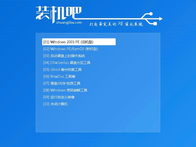 用u盘安装win7系统的方法(7)