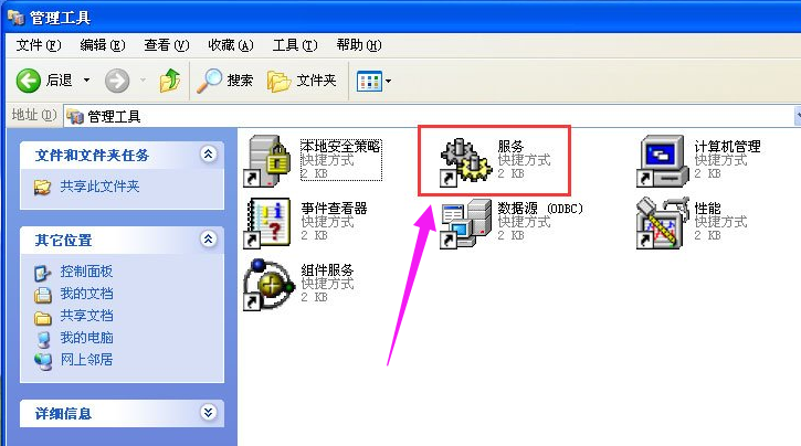 如何关闭防火墙(7)