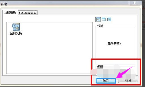 word怎么解除安全模式(9)