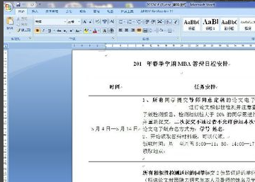 word怎么解除安全模式(10)