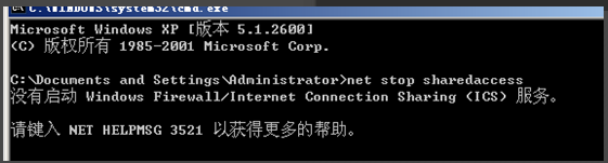 如何关闭防火墙(2)
