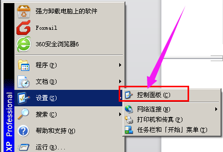 如何关闭防火墙(3)